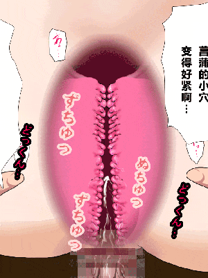 [R君自翻] [サークルENZIN] 催眠性教育 最终話_546