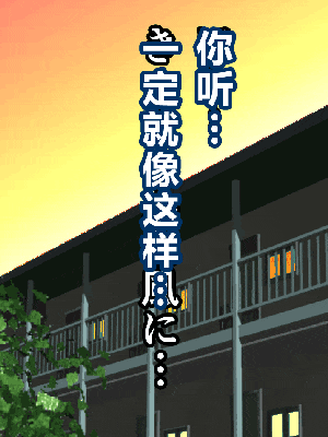 [R君自翻] [サークルENZIN] 催眠性教育 最终話_561