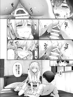 [ねこはまんまがうつくしい (Hisasi)] ベルとレッスン (アズールレーン) [中国翻訳]_14_013