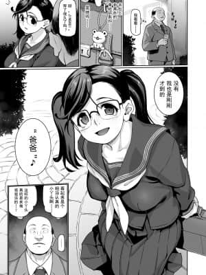 [フェチズムポケット (よろず)] パパ活H合同 [中国翻訳] [DL版]_047