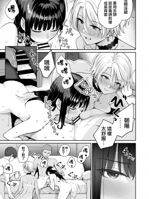 [三崎 (紅村かる)] 続 ぼくだけがセックスできない家 (オリジナル) [無邪気漢化組][MJK-21-T2620]_MJK-21-T2620-074