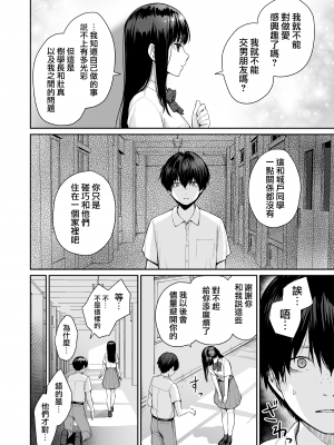 [三崎 (紅村かる)] 続 ぼくだけがセックスできない家 (オリジナル) [無邪気漢化組][MJK-21-T2620]_MJK-21-T2620-081
