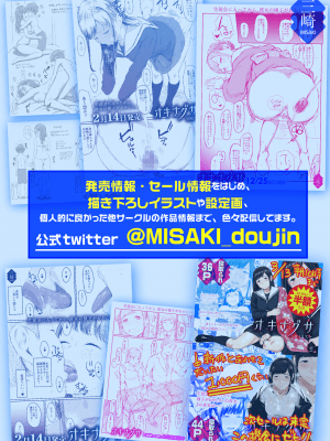 [三崎 (紅村かる)] 続 ぼくだけがセックスできない家 (オリジナル) [無邪気漢化組][MJK-21-T2620]_MJK-21-T2620-086