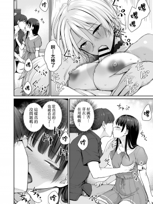 [三崎 (紅村かる)] 続 ぼくだけがセックスできない家 (オリジナル) [無邪気漢化組][MJK-21-T2620]_MJK-21-T2620-037