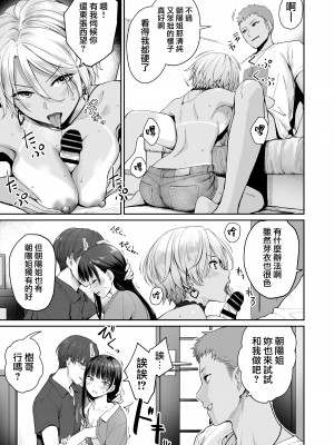 [三崎 (紅村かる)] 続 ぼくだけがセックスできない家 (オリジナル) [無邪気漢化組][MJK-21-T2620]_MJK-21-T2620-038