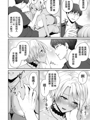 [三崎 (紅村かる)] 続 ぼくだけがセックスできない家 (オリジナル) [無邪気漢化組][MJK-21-T2620]_MJK-21-T2620-043