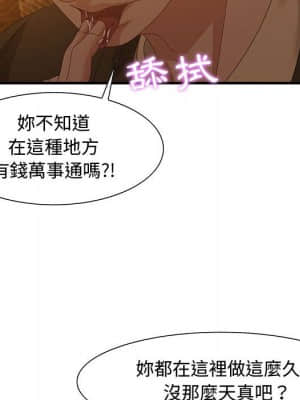 零距離聊天室 27-28話_28_083