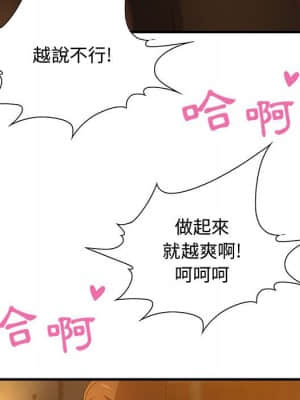 零距離聊天室 27-28話_28_096