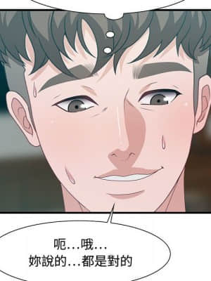 零距離聊天室 27-28話_28_109