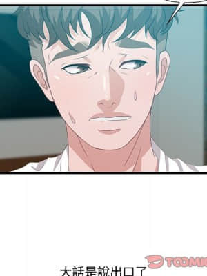 零距離聊天室 27-28話_28_116