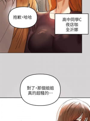 富家女姐姐 1-8話_02_002