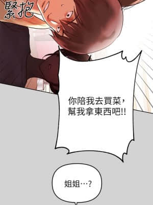 富家女姐姐 1-8話_04_009