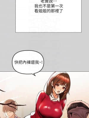 富家女姐姐 1-8話_05_004