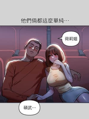 富家女姐姐 1-8話_05_021
