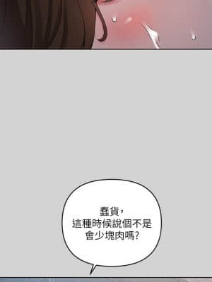 富家女姐姐 1-8話_05_032