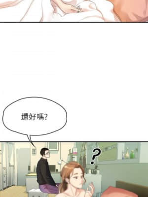 我們的非常關系 47-48話_47_013