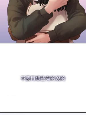 我們的非常關系 47-48話_48_007