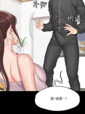 我投降了，女教練 17-18話_17_005