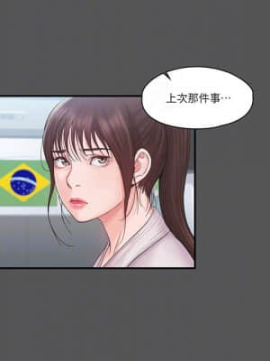 我投降了，女教練 17-18話_17_008