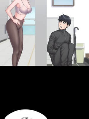 我投降了，女教練 17-18話_17_011