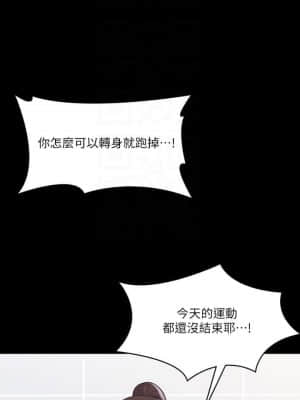 我投降了，女教練 17-18話_17_012