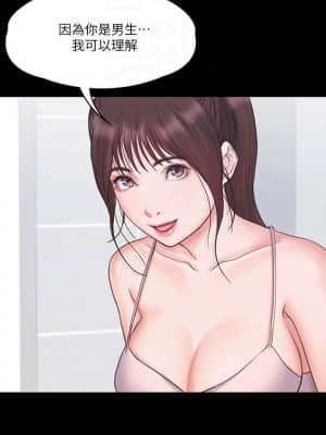 我投降了，女教練 17-18話_17_014