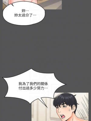 我投降了，女教練 17-18話_17_016