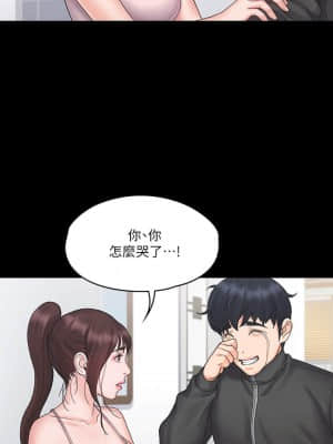我投降了，女教練 17-18話_17_019