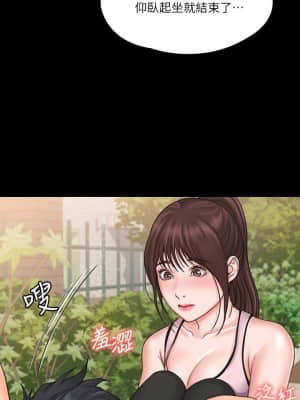 我投降了，女教練 17-18話_17_022