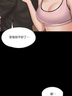我投降了，女教練 17-18話_17_025