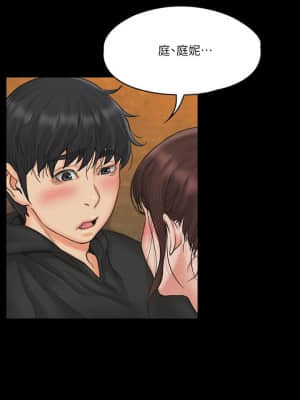 我投降了，女教練 17-18話_17_027