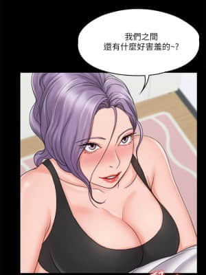 我投降了，女教練 17-18話_18_024