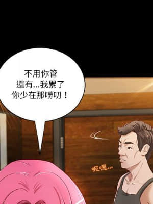 小說家的曖昧 17-18話_18_007