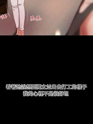 小說家的曖昧 17-18話_18_012