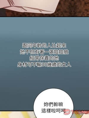 小說家的曖昧 17-18話_18_026