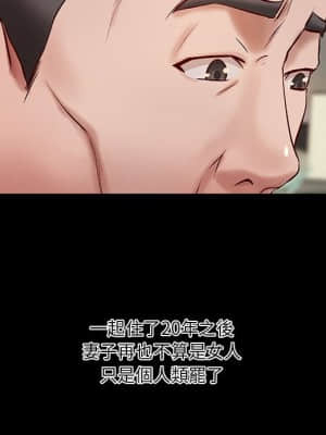 小說家的曖昧 17-18話_18_029