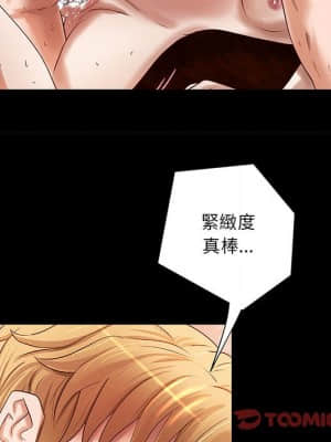 小說家的曖昧 17-18話_18_090