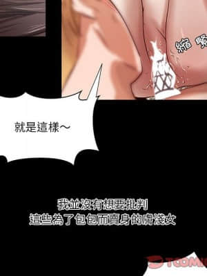 小說家的曖昧 17-18話_18_094