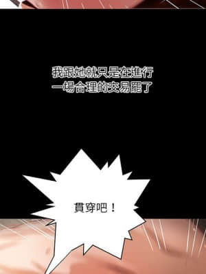 小說家的曖昧 17-18話_18_096