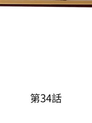 意外的秘密交易 34-35話_34_004