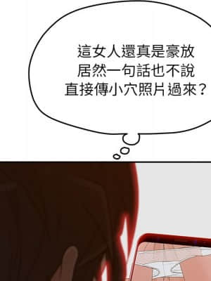 意外的秘密交易 34-35話_34_013