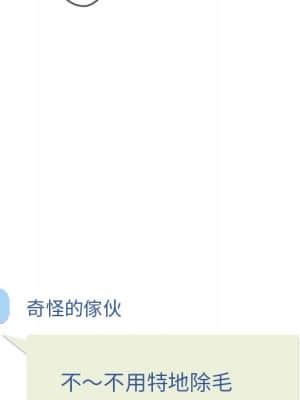 意外的秘密交易 34-35話_34_018