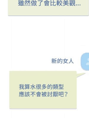 意外的秘密交易 34-35話_34_019