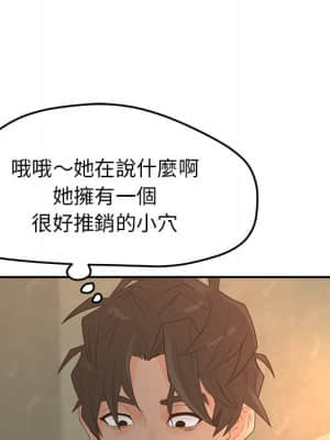 意外的秘密交易 34-35話_34_020