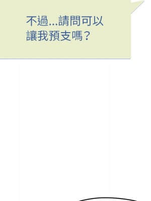 意外的秘密交易 34-35話_34_022