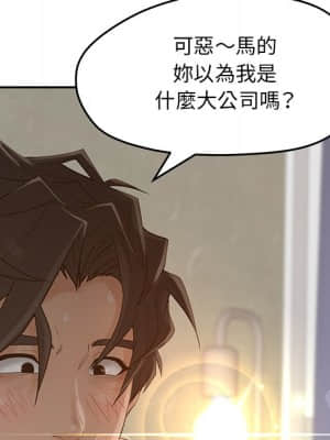 意外的秘密交易 34-35話_34_023