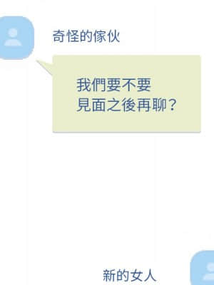 意外的秘密交易 34-35話_34_025