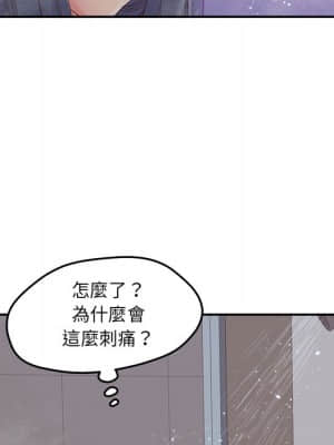 意外的秘密交易 34-35話_34_041