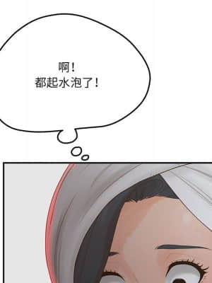 意外的秘密交易 34-35話_34_051