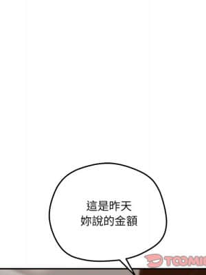 意外的秘密交易 34-35話_34_091
